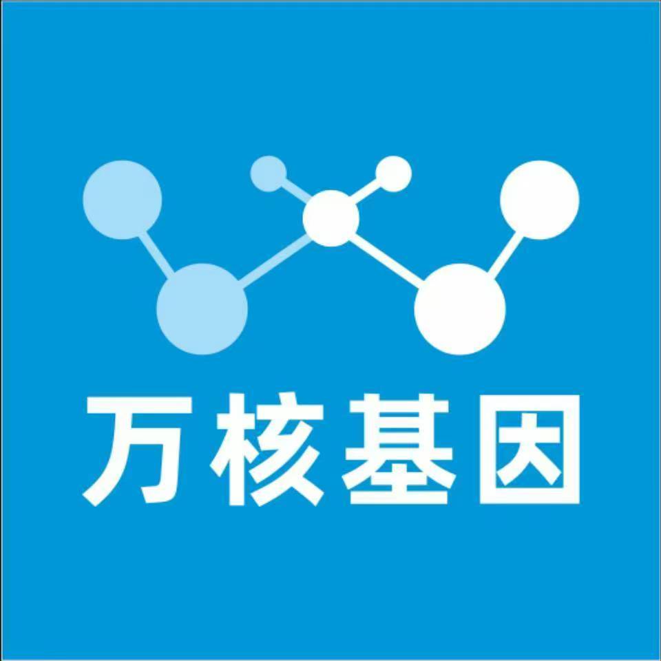 常德汉寿县万核基因亲子鉴定